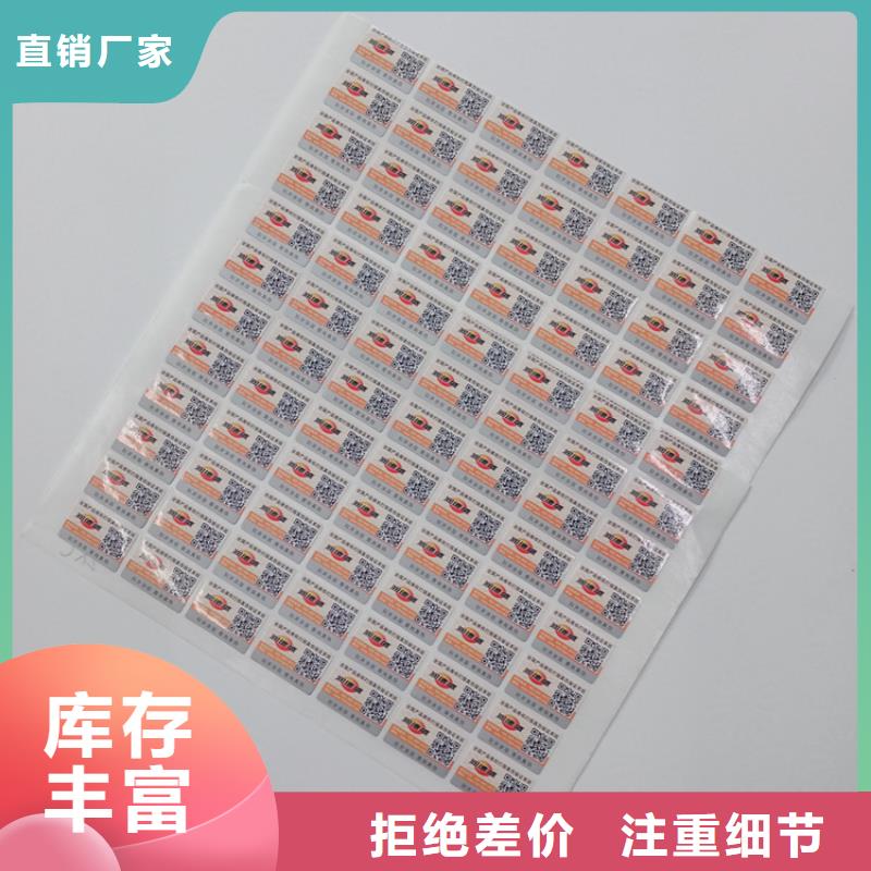 防伪标识现货供应