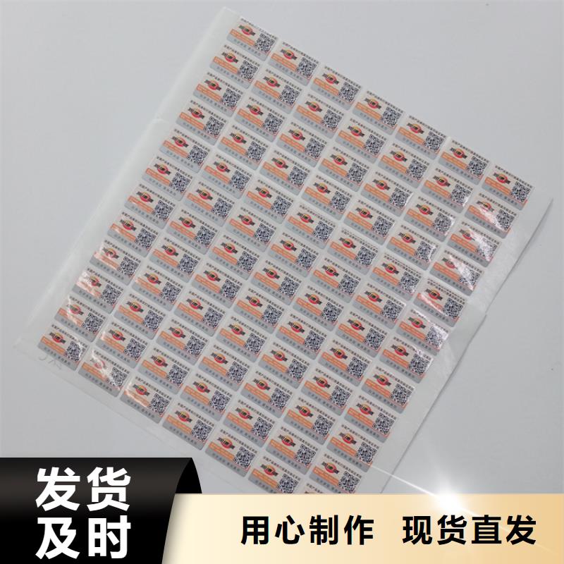 瑞胜达防伪标识_【白酒木盒】安心购-业务覆盖区域|西城|怀柔|石景山|门头沟-二八商务