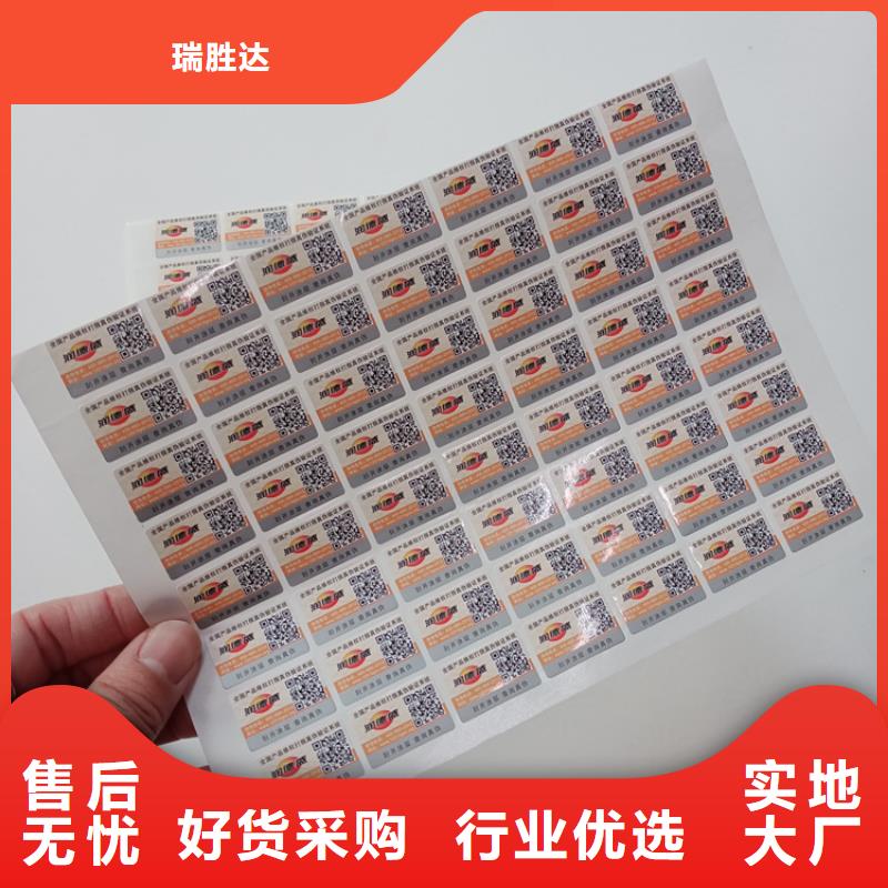 防伪标识_线加水印防伪纸一站式服务