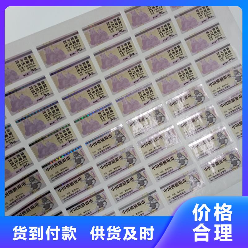  防伪标识货源直销
