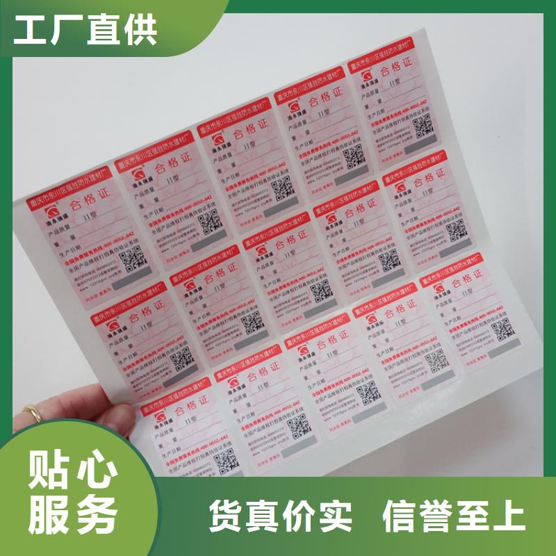 【防伪标识防伪标印刷一件也发货】