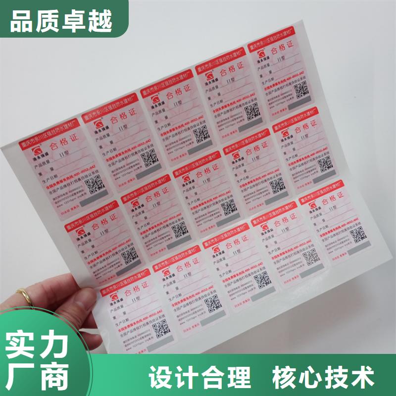 防伪标识防伪标识制作现货充足