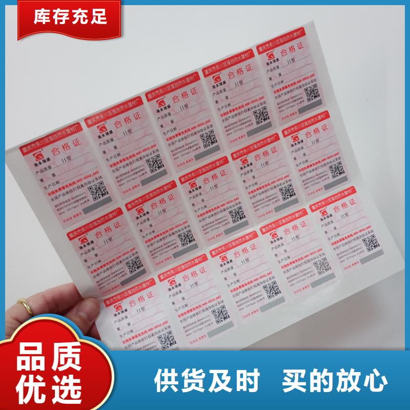 防伪标识源头厂家经验丰富