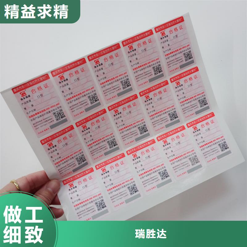 【防伪标识线纸防伪纸资质认证】