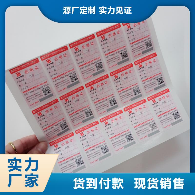 防伪标识质量优选