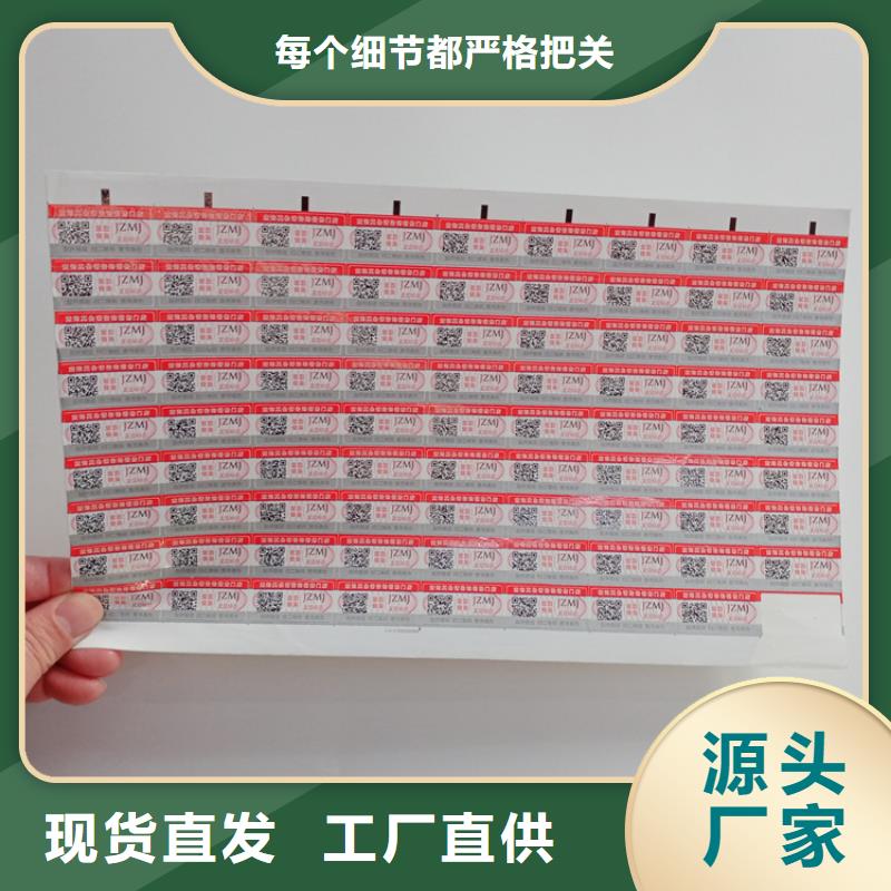 瑞胜达防伪标识_【白酒木盒】安心购-业务覆盖区域|西城|怀柔|石景山|门头沟-二八商务