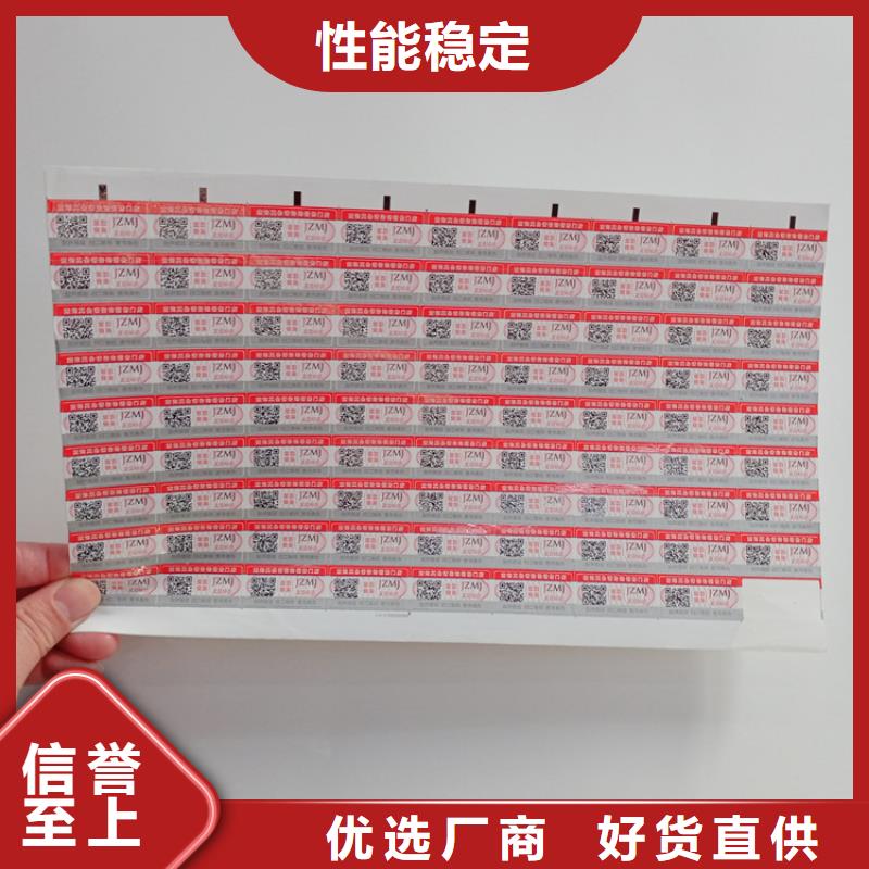 防伪标识紫外线防伪纸厂家批发价