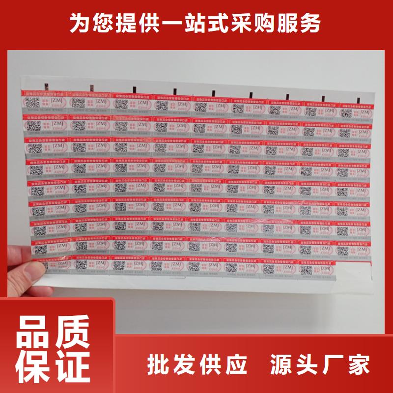 【防伪标识防伪水印纸制作今日新品】