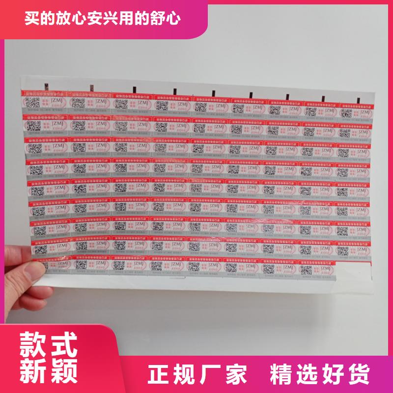 防伪标识优质原料