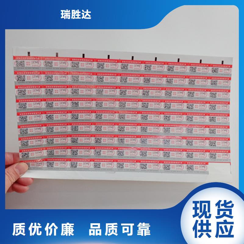 防伪标识为您提供一站式采购服务