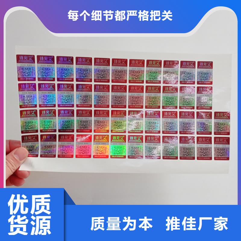 【防伪标识-防伪水印纸厂家源头厂家直销】