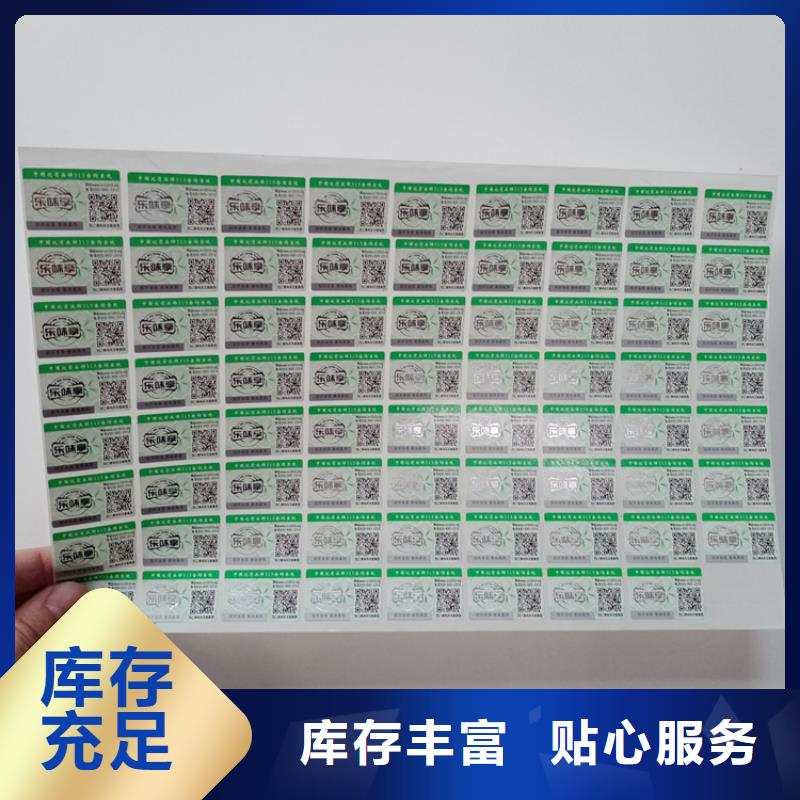  防伪标识种类齐全