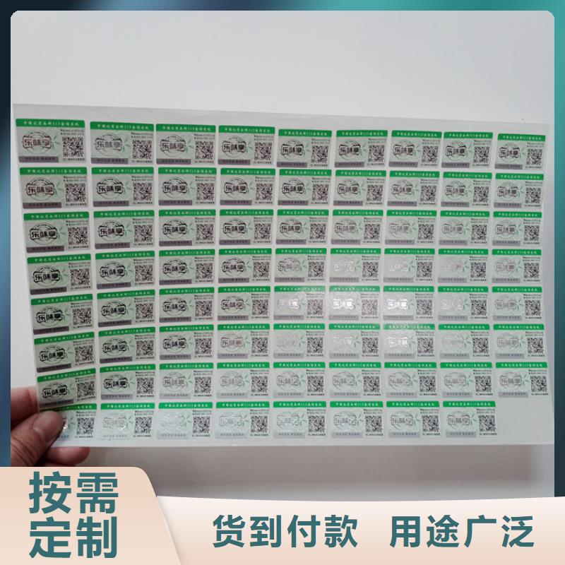 防伪标签价格二维码镭射防伪标签