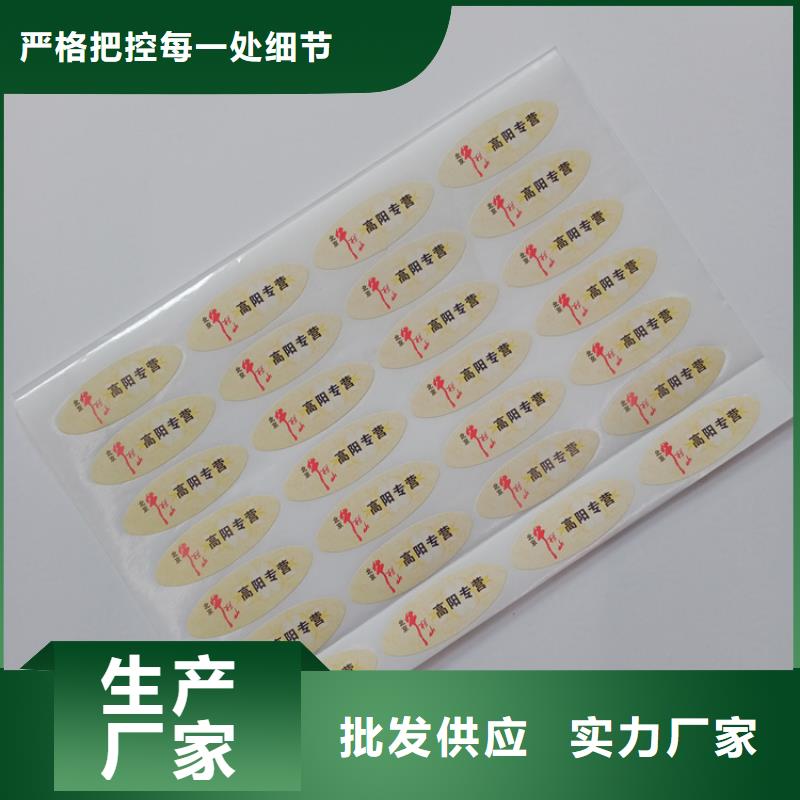 防伪标识精选好货