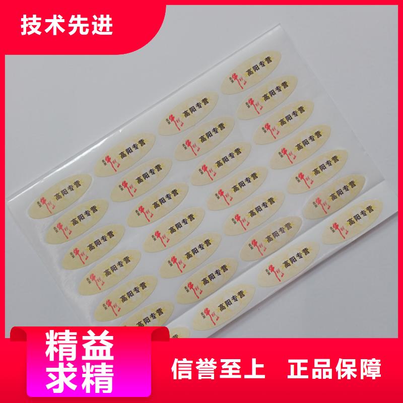防伪标识真诚合作