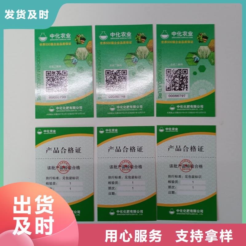  防伪标识来电咨询