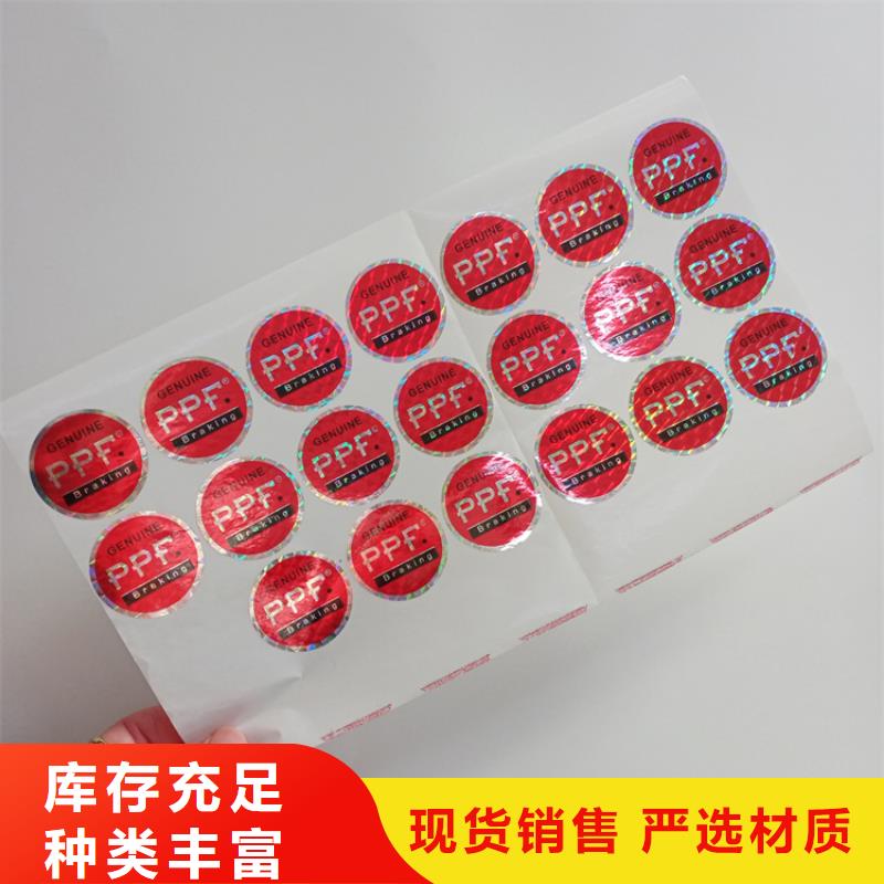 防伪标志加工价格全息防伪商标