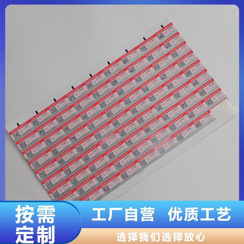  防伪标识用心做品质