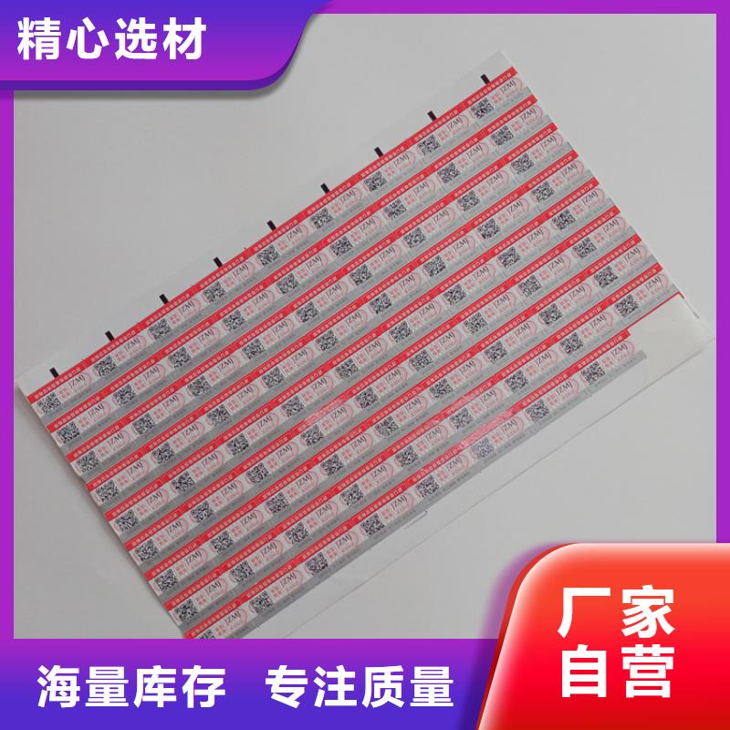  防伪标识优选货源