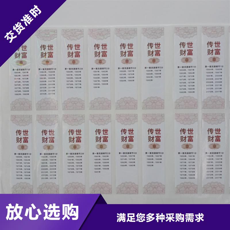  防伪标识经验丰富品质可靠