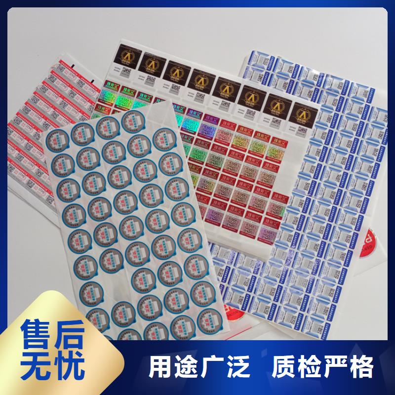  防伪标识服务至上