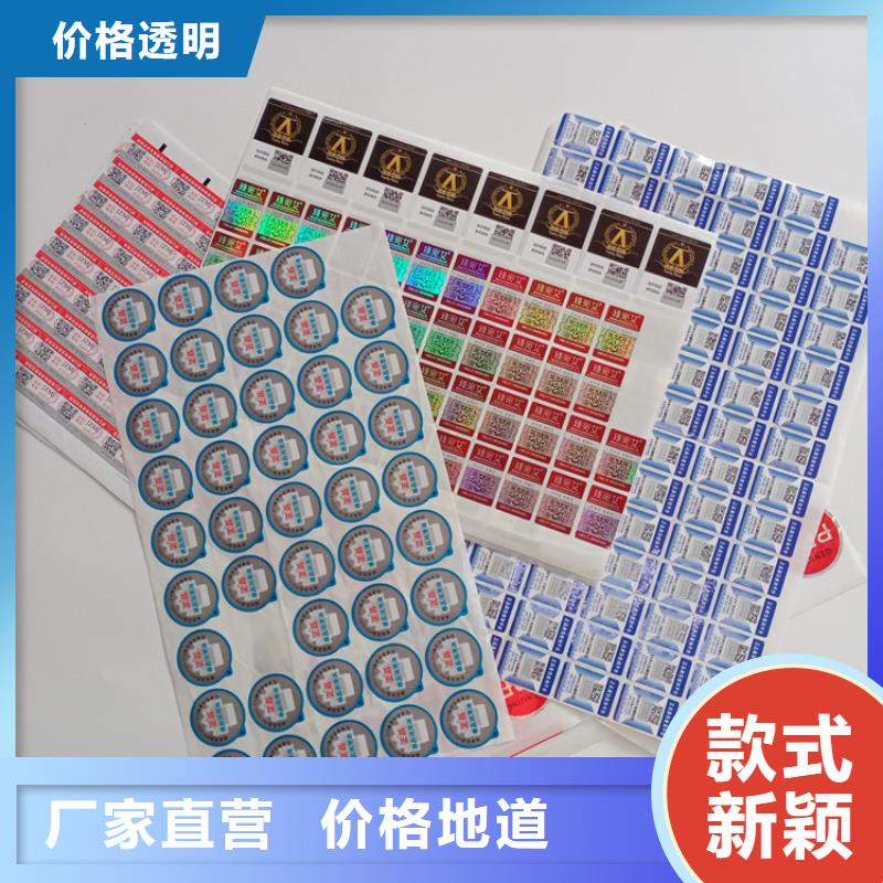  防伪标识批发价格