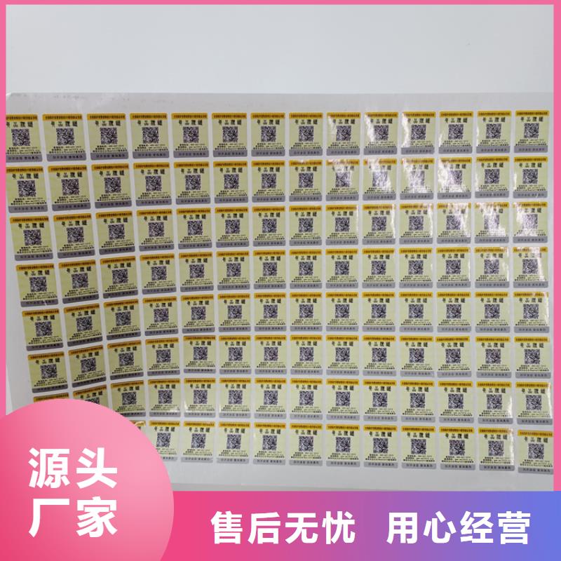  防伪标识质量无忧