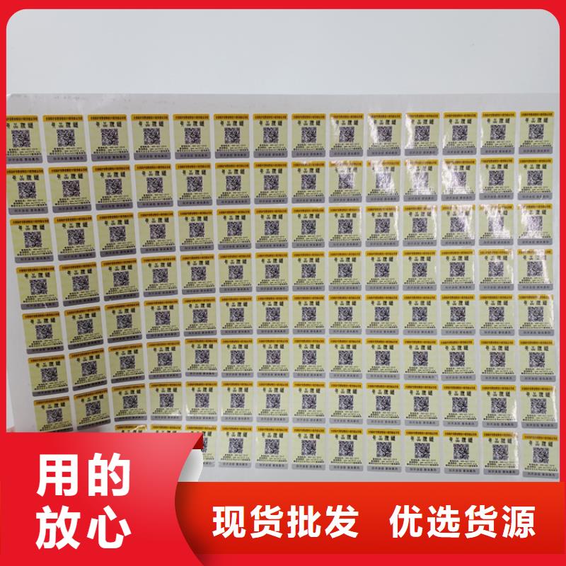 防伪标识防伪线纸一站式服务