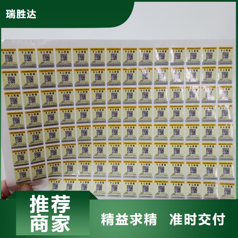 【防伪标识】防伪收藏免费询价|张北|蔚县|石家庄|唐山|廊坊|保定|秦皇岛服务商