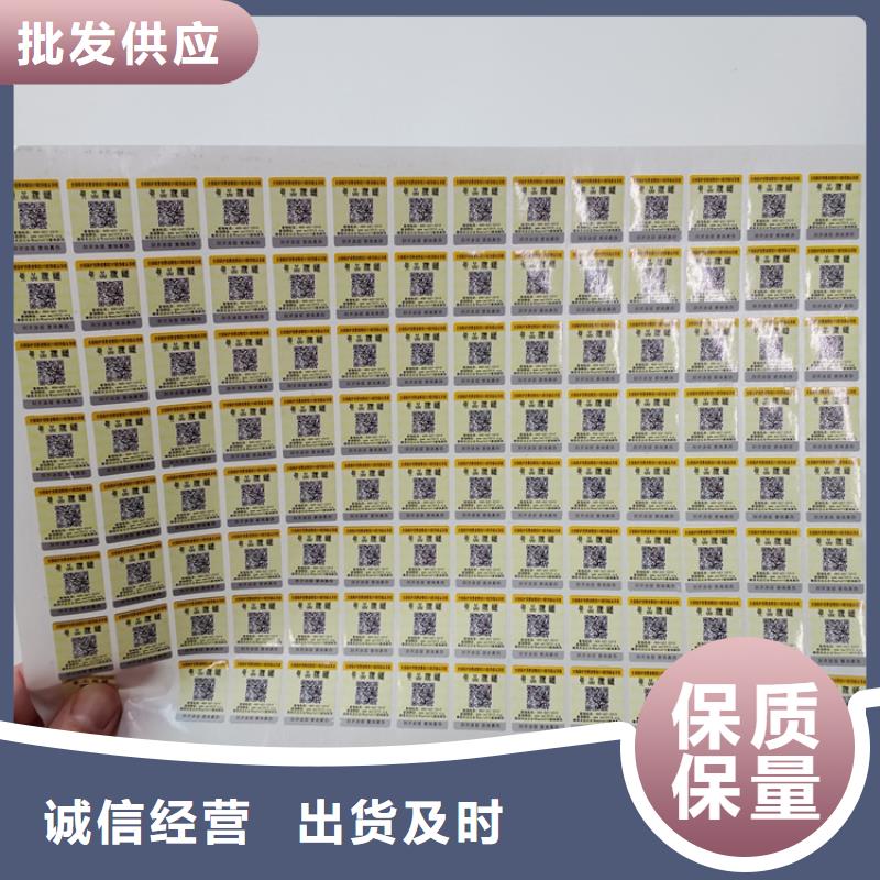 防伪标识【线加水印防伪纸】源头采购
