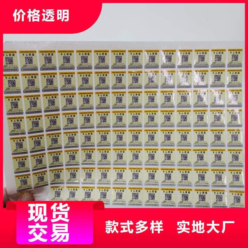  防伪标识专业设计