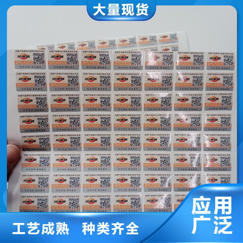 防伪标识检测报告防伪打印纸支持批发零售