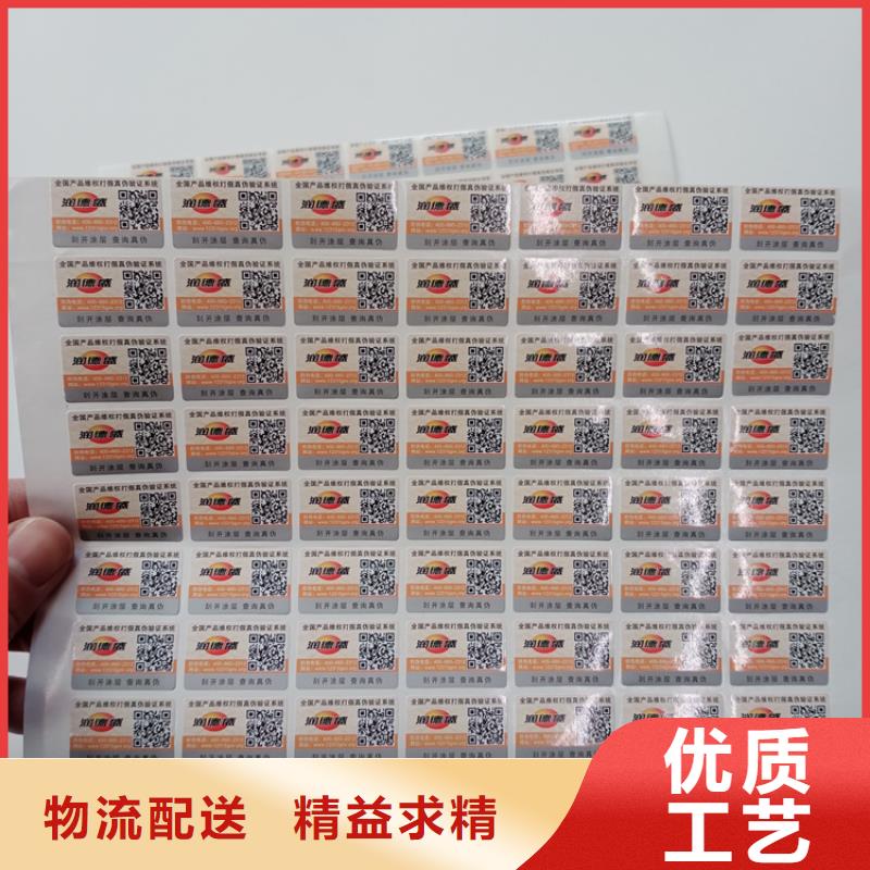 防伪标识质量为本