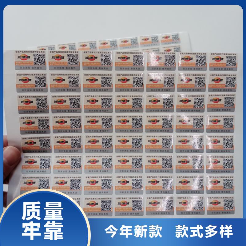 防伪标识真正让利给买家