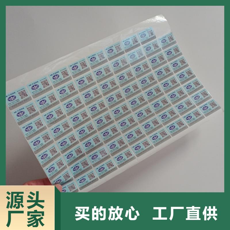 防伪标识现货快速采购