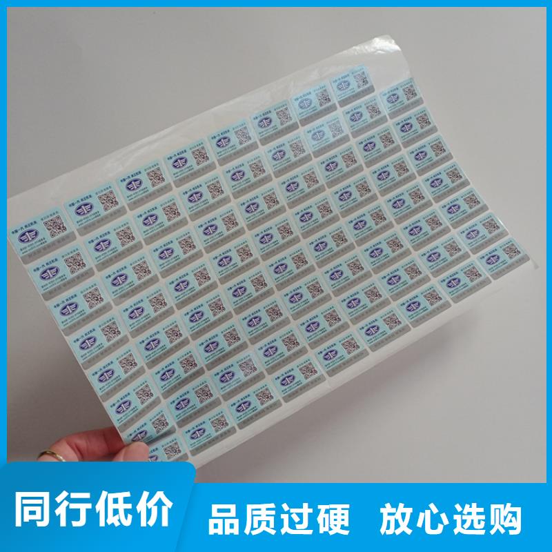 防伪标识源厂直销