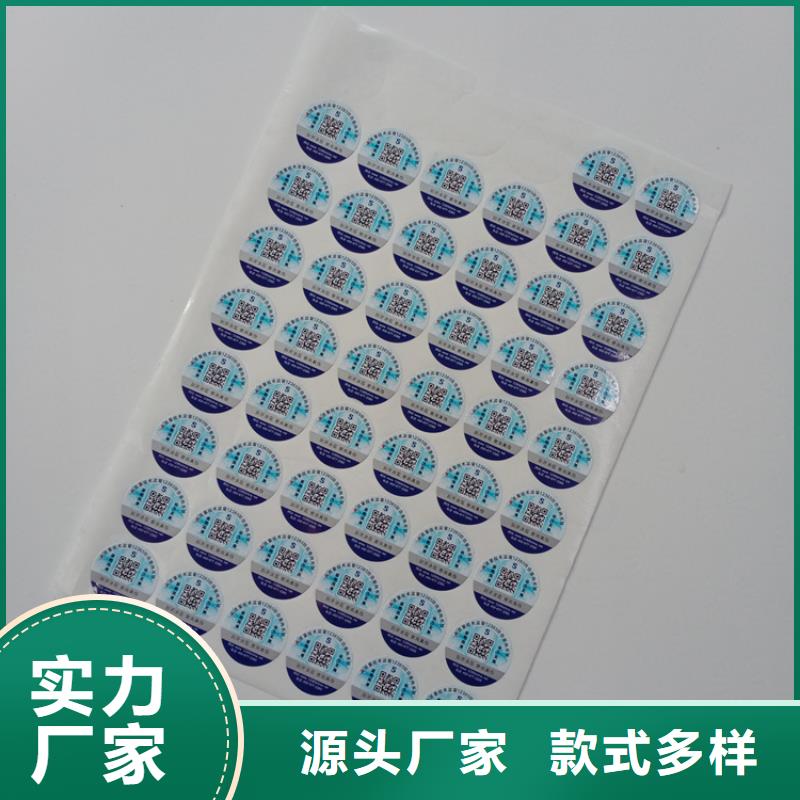 【防伪标识】防伪纸张库存充足