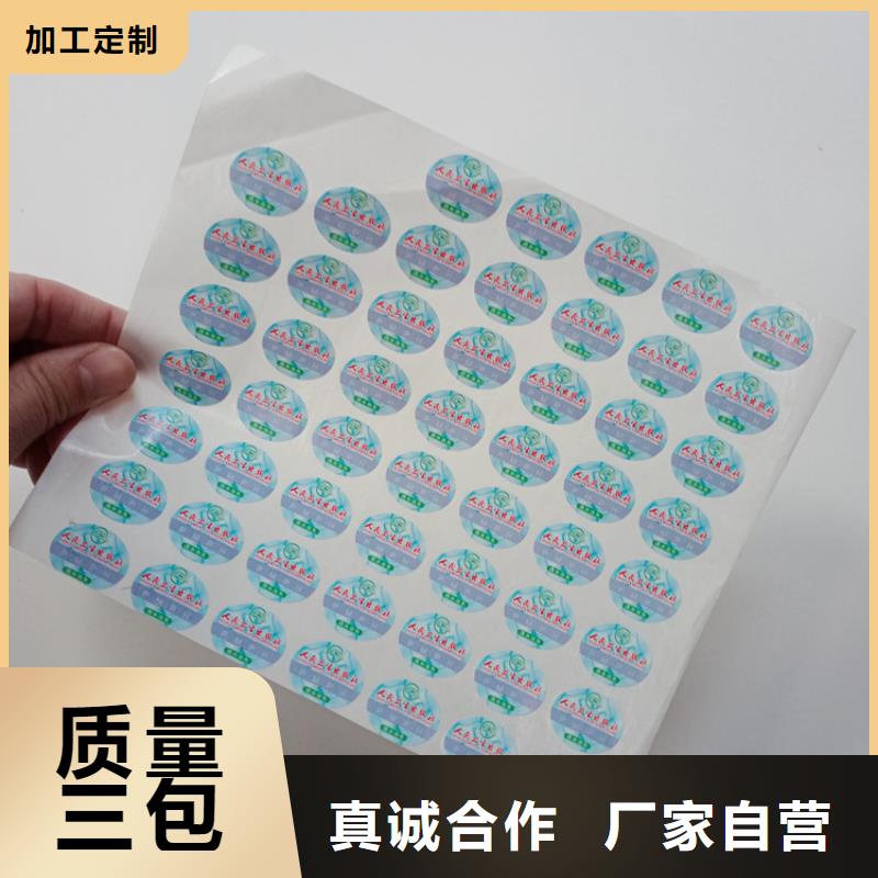 防伪标识防伪标签印刷公司产品细节