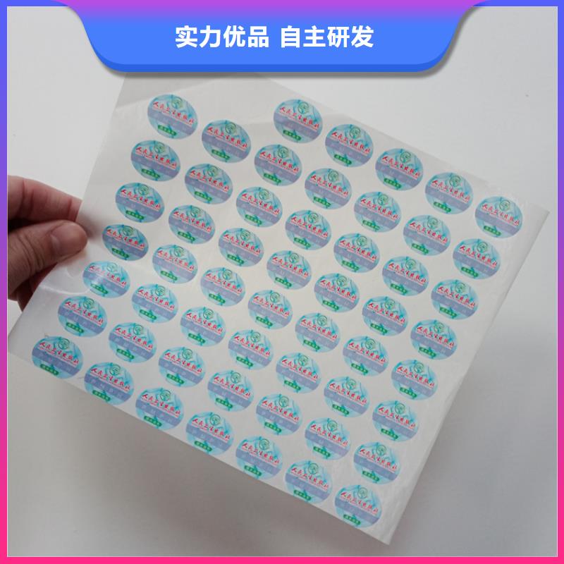 防伪标识精选好货