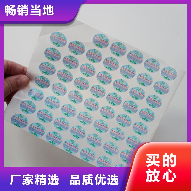 防伪标识好货采购