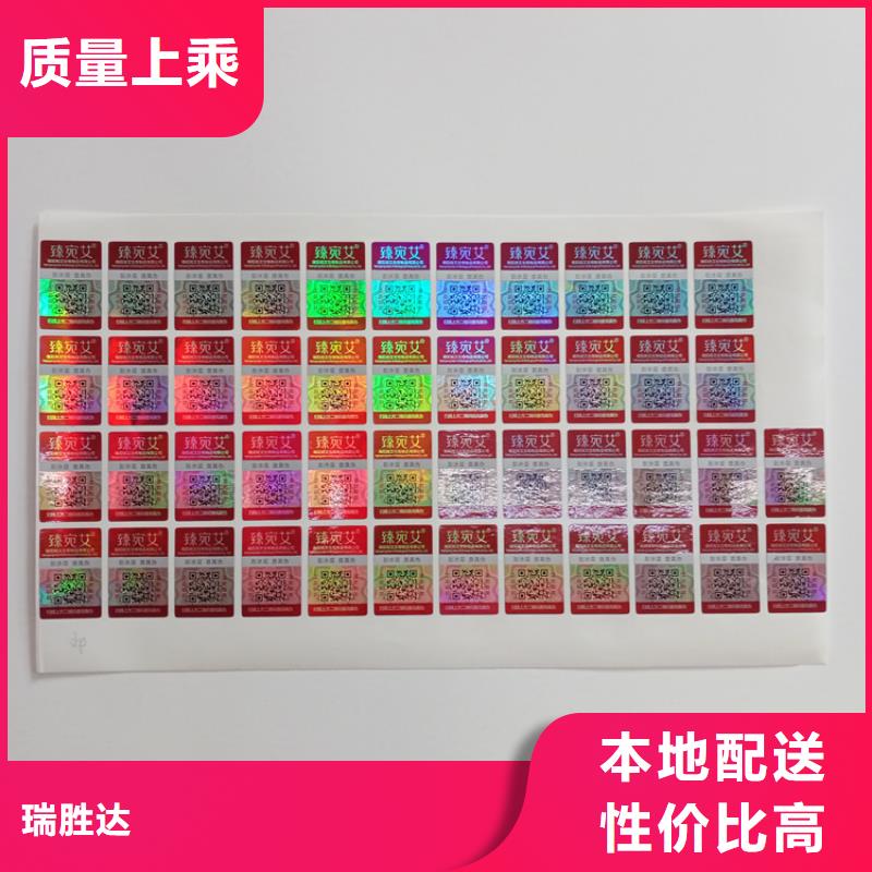 瑞胜达检测报告防伪打印纸【防伪标识-木盒专业生产品质保证】28354.com