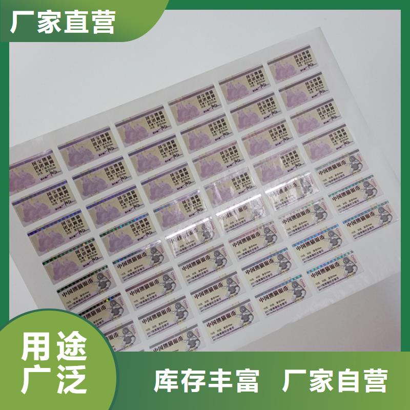 防伪标识质保一年