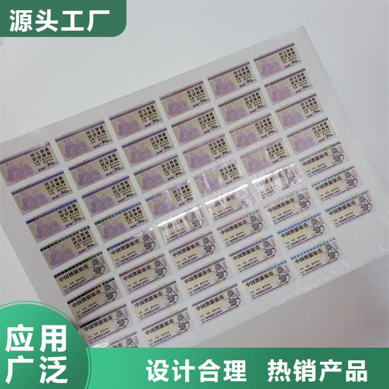  防伪标识欢迎来电咨询