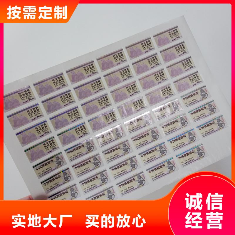  防伪标识专注产品质量与服务