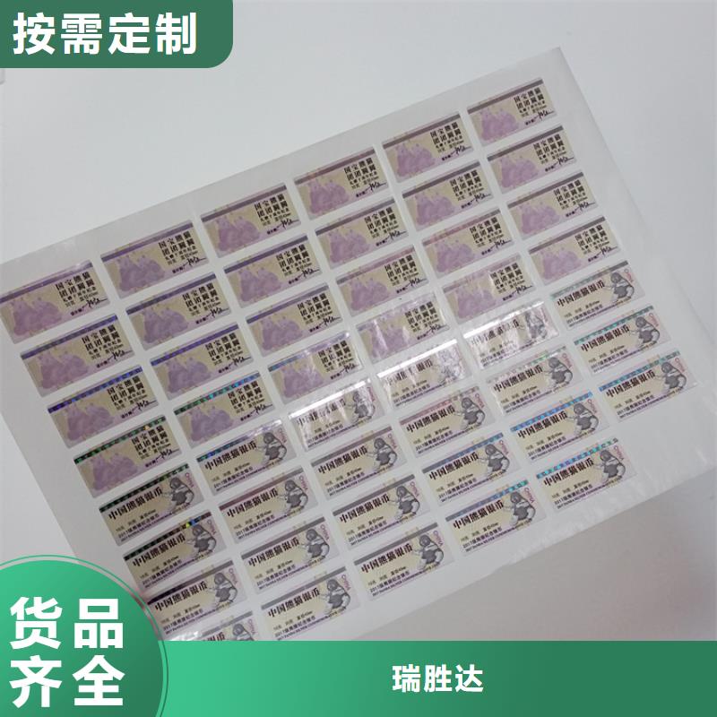 防伪标识多种场景适用