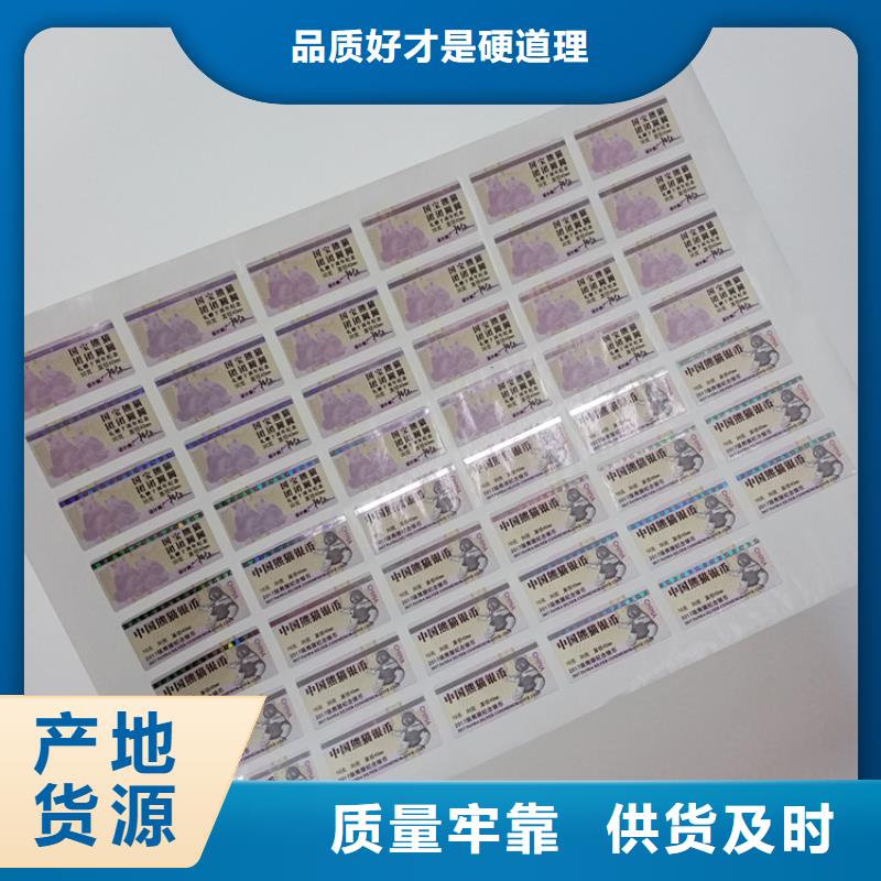 【防伪标识】-防伪胶带一致好评产品