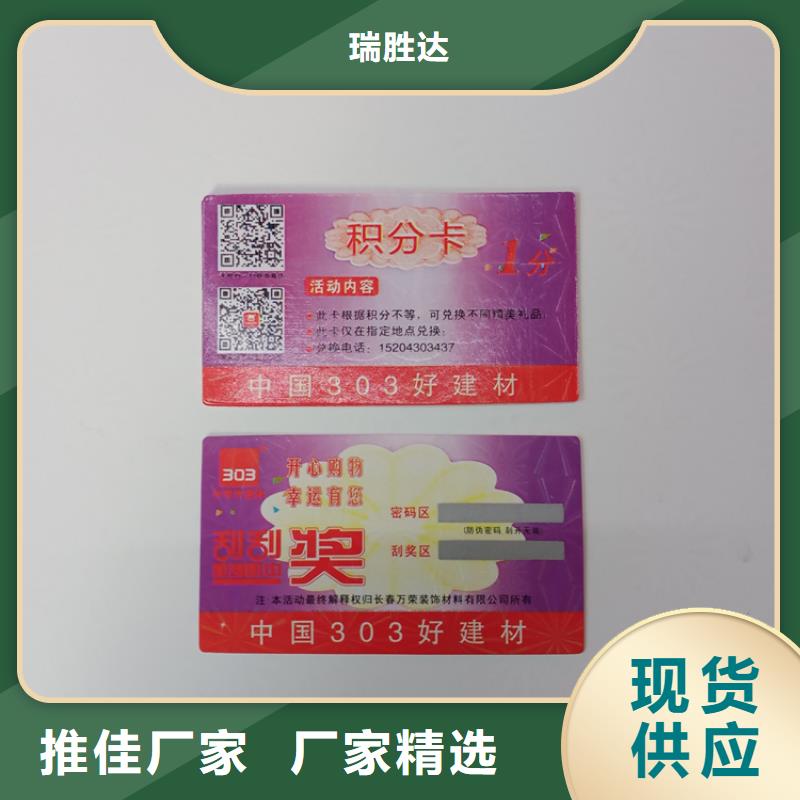  防伪标识专注产品质量与服务