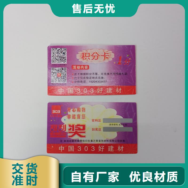 防伪标识好品质选我们