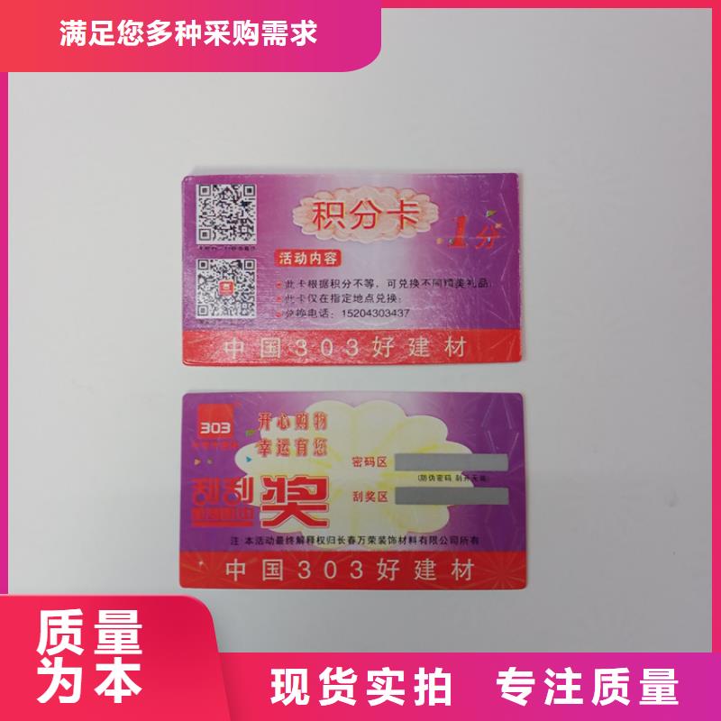 防伪标识订购