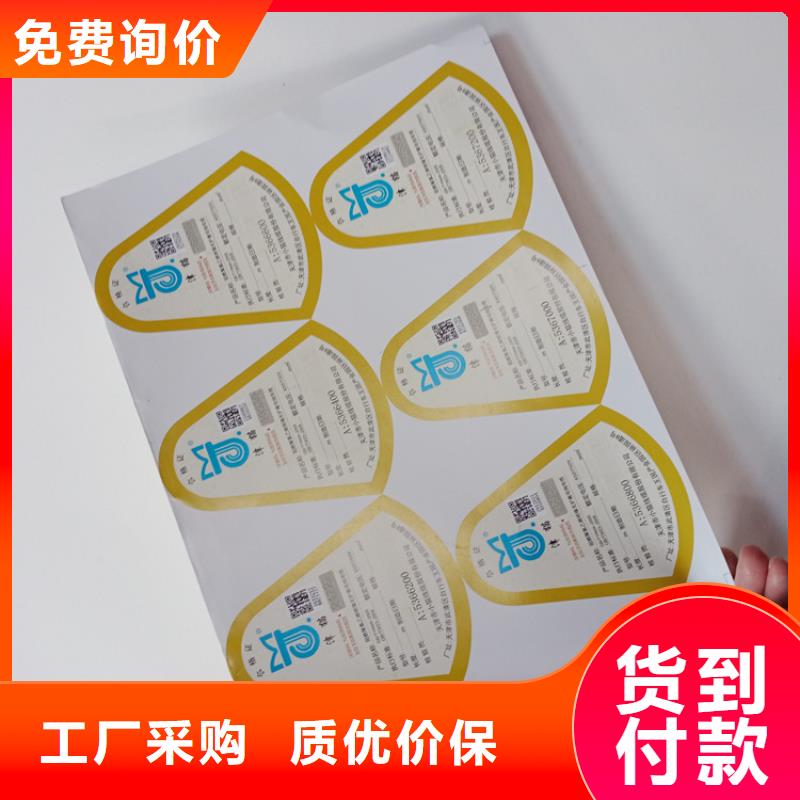  防伪标识实力派厂家